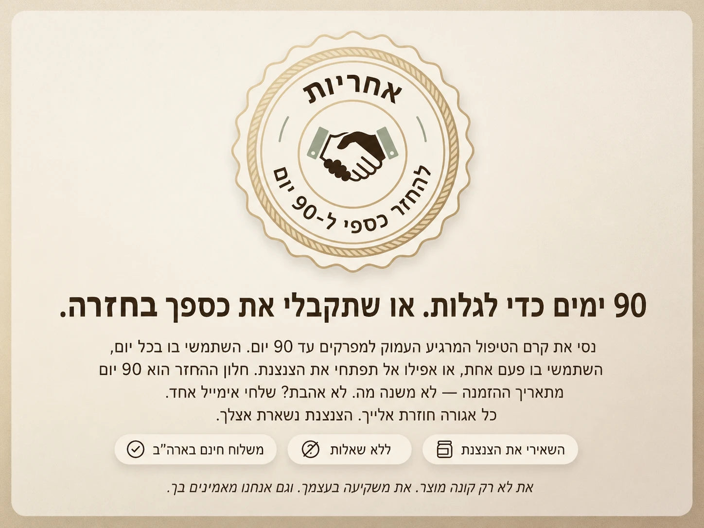 Nepimi | קרם טיפול עמוק להרגעת מפרקים (Israel)