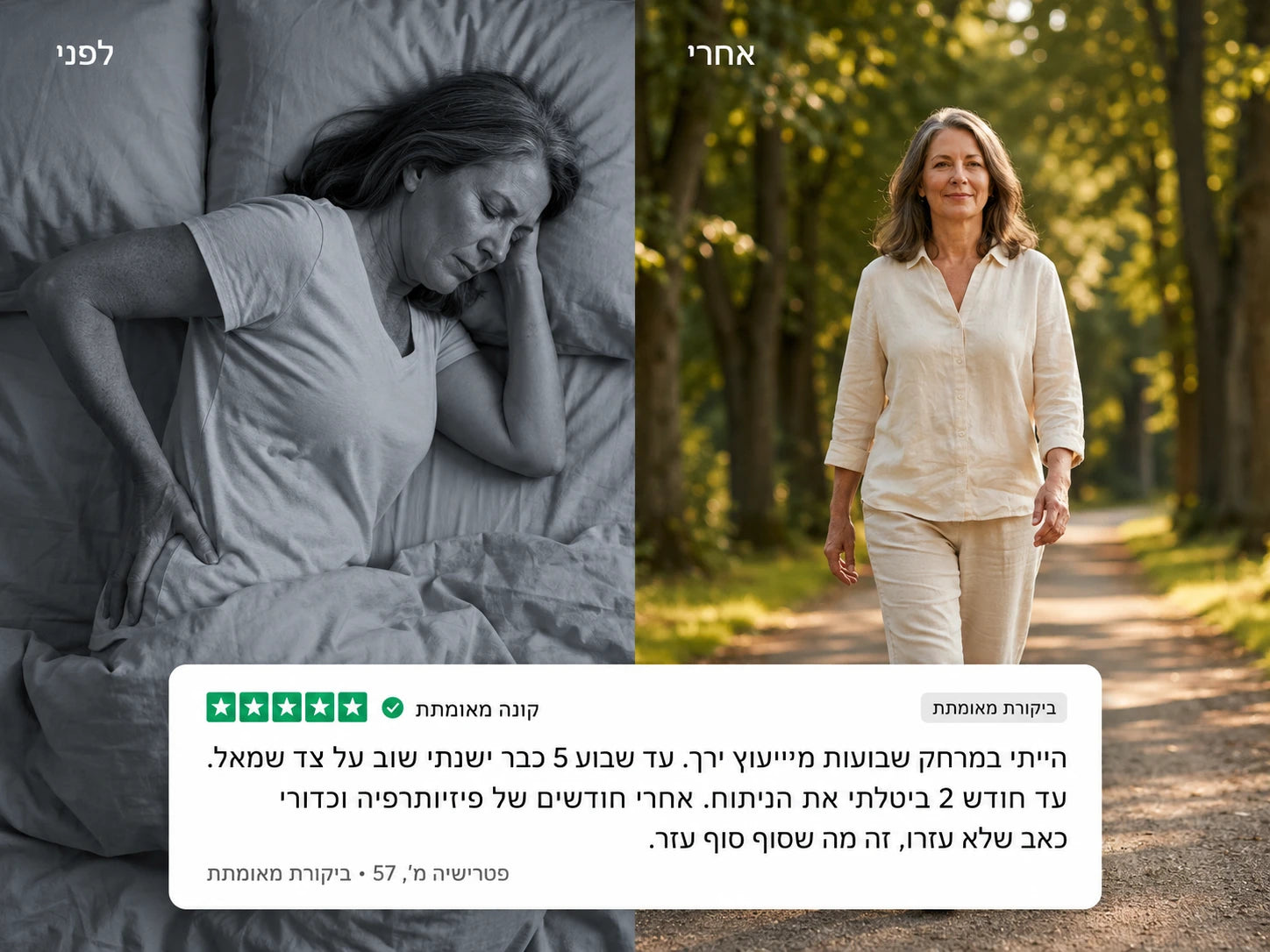 Nepimi | קרם טיפול עמוק להרגעת מפרקים (Israel)